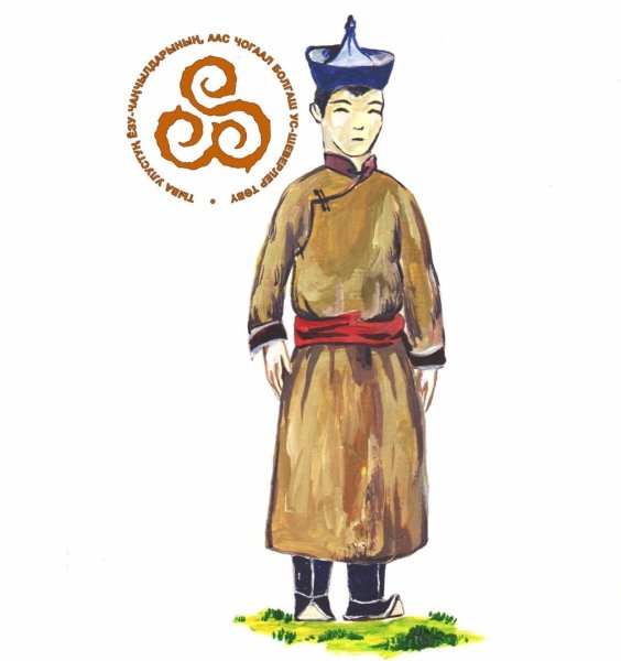 Тыва Хеп чурук