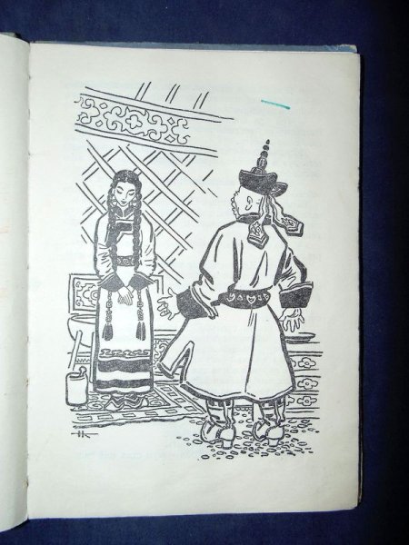 Тувинские сказки иллюстрации