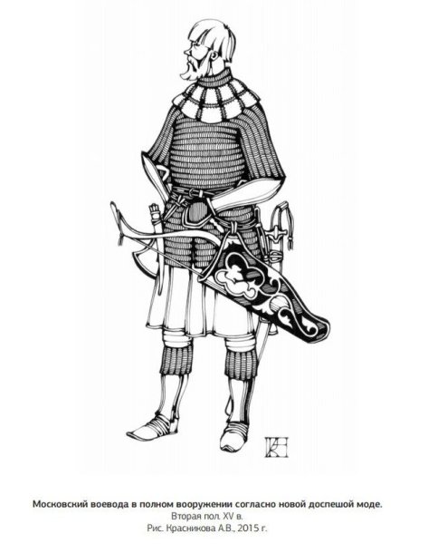 Воевода 17 века