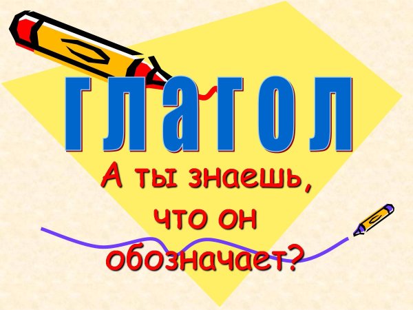 Книга Татьяны Рик Здравствуй дядюшка глагол