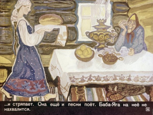 Госпожа Метелица падчерица иллюстрации