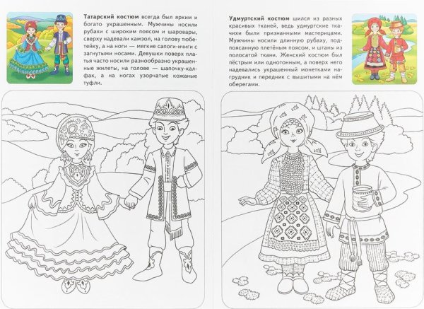 Удмурты арт