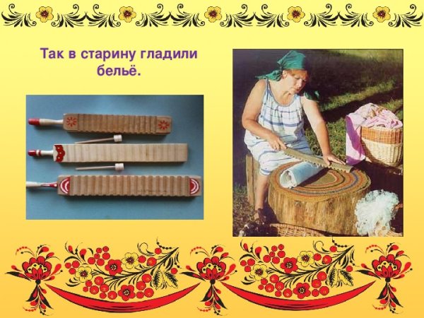 Рубель для глажки белья в старину