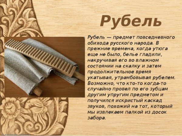 Рубель старинный предмет