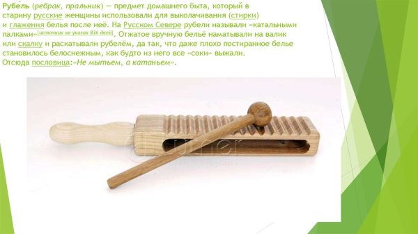 Мордовский музыкальный инструмент Рубель