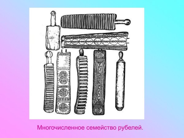 Изображение предметов народного быта Рубель