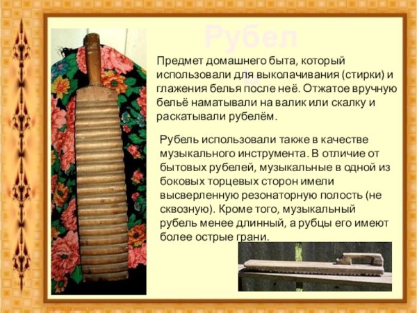 Презентация на тему предметы старины