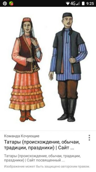 Татарский национальный костюм без фона