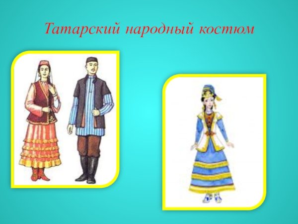 Татары марийцы чуваши