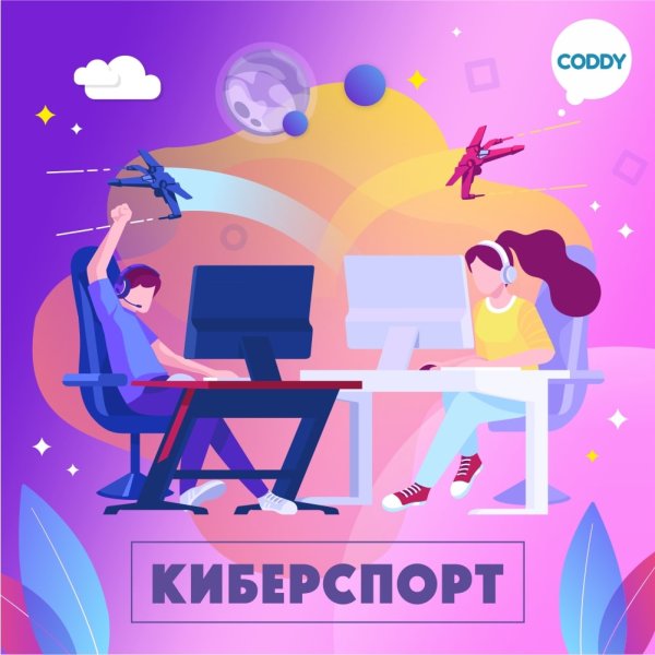 Киберспорт вектор