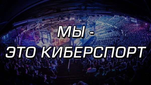 СНГ киберспорт