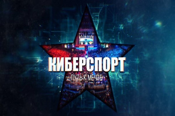 Киберспорт надпись
