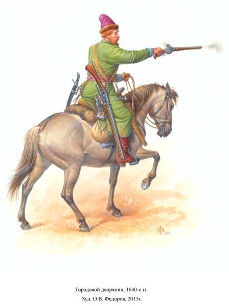 Олег Федоров поместная конница 17 век