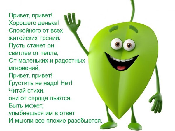 Давай дружить