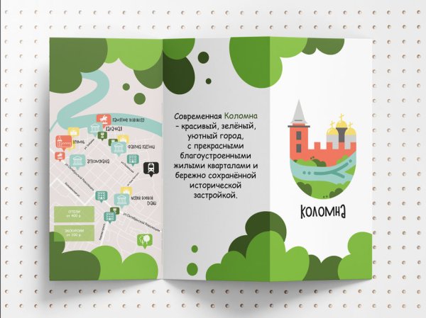 Буклет города