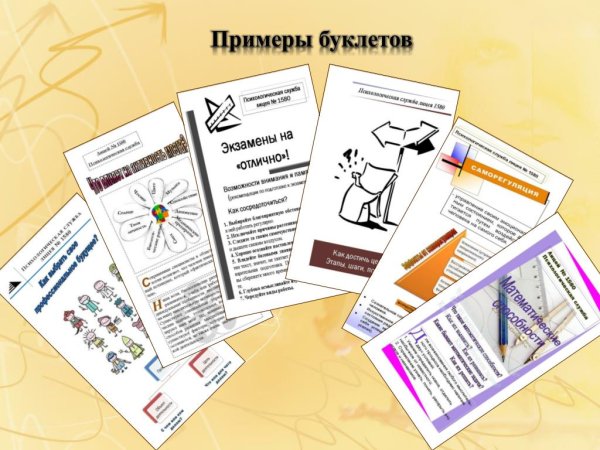 Брошюра образец