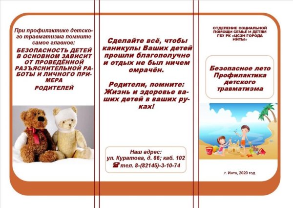 Темы для буклетов для детей