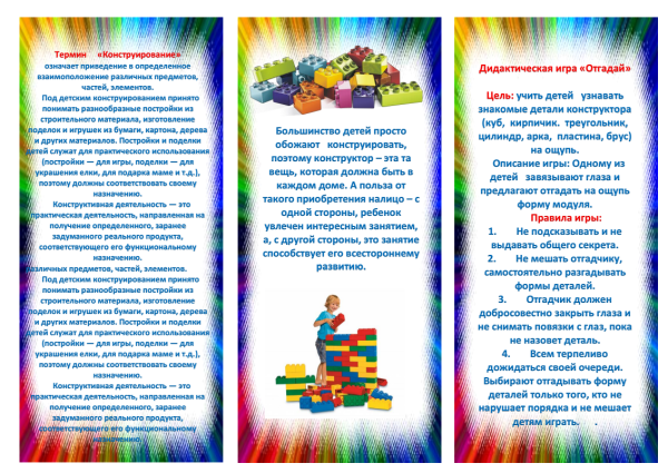 Брошюра для родителей