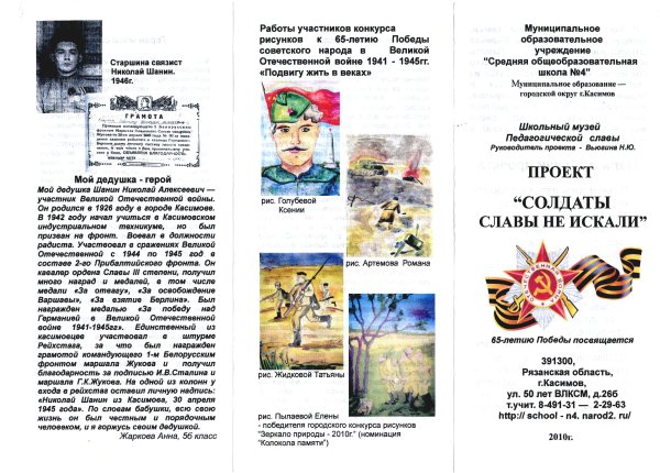 Буклет дети войны