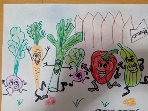 Мультяшные овощи Веселые