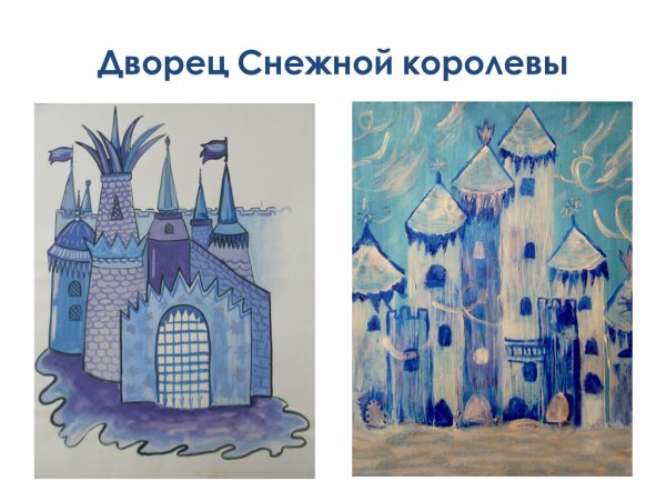 Замок снежной королевы изумрудный город