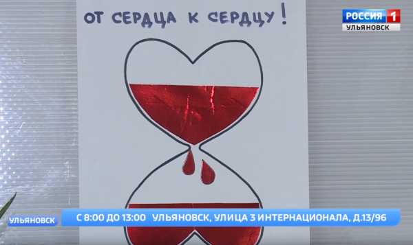 Рисунок ко Дню донора