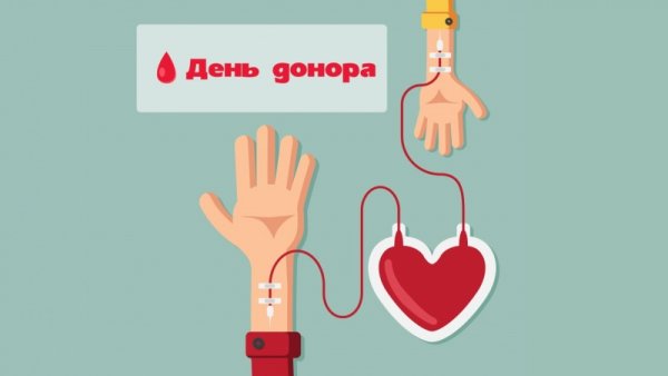 Донорство крови рисунки