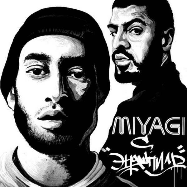 Мияги рисовать карандашом