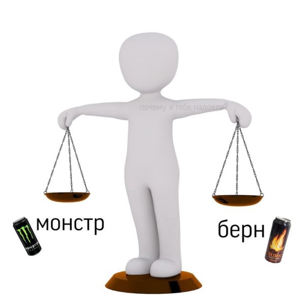 Стабильность человечки