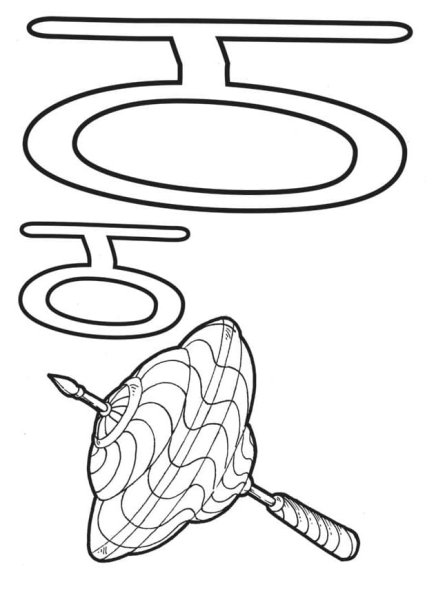 Буквы для раскрашивания