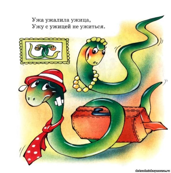 Скороговорки с рисунками