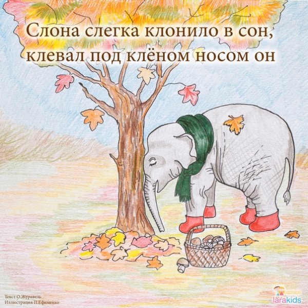 Иллюстрированные скороговорки