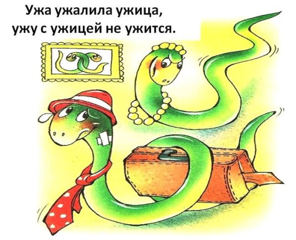 Весёлые скороговорки в карттнказ