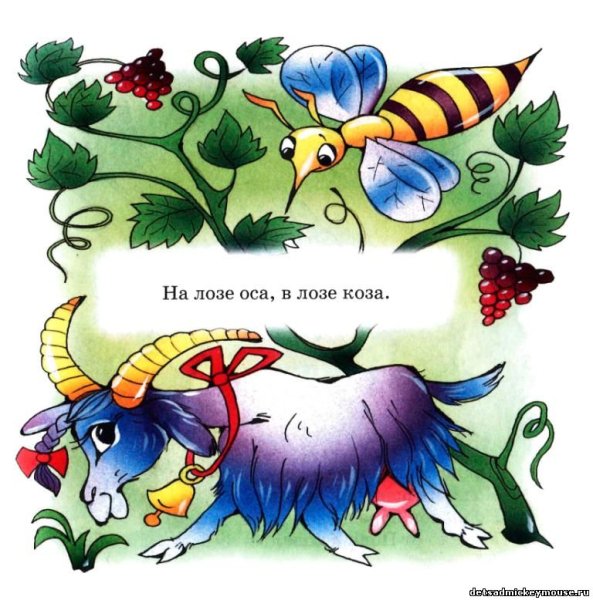 Скороговорки для детей