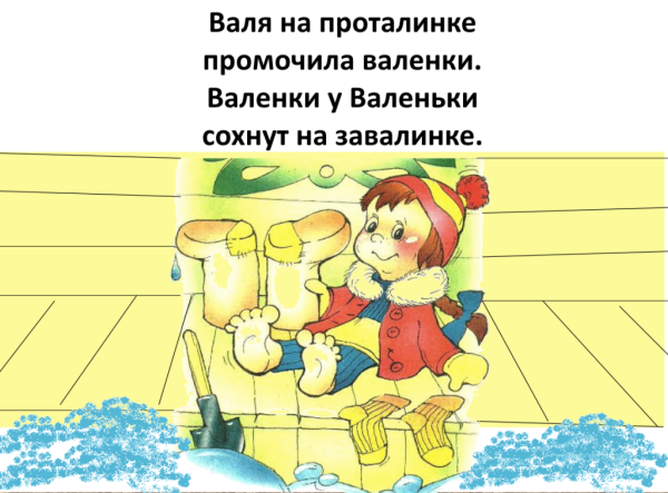 Детские скороговорки