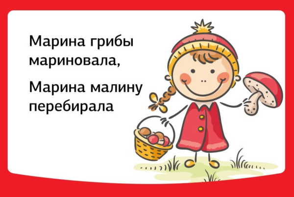 Многоговорки для детей