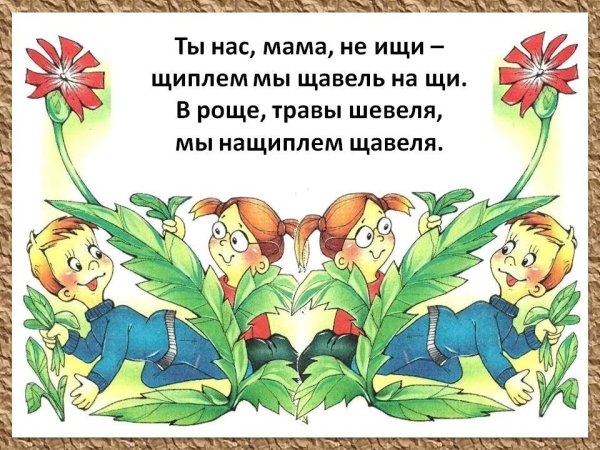 Многоговорки для детей