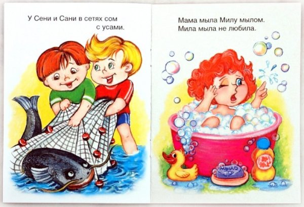 Детские скороговорки