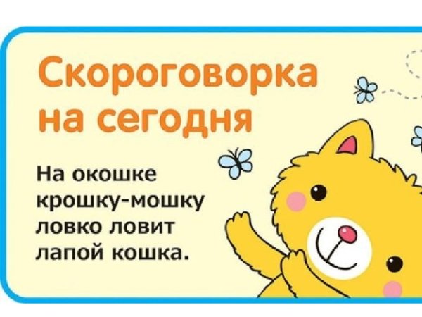 Многоговорки для детей