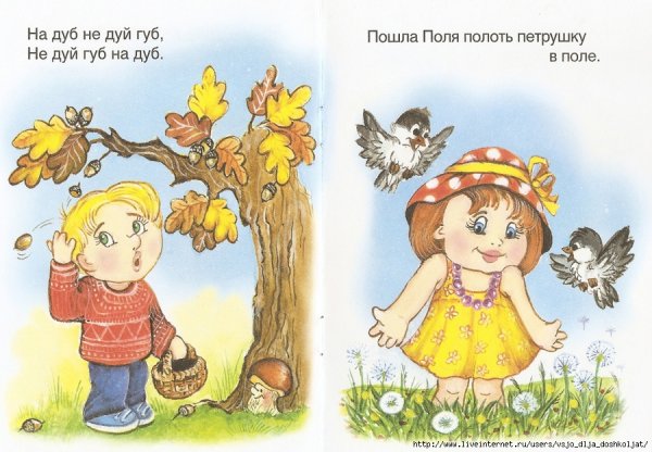 Русские народные скороговорки