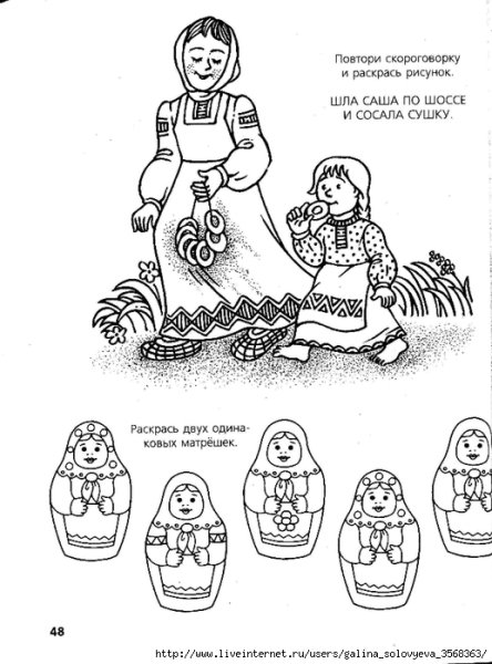 Скороговорки маленьким