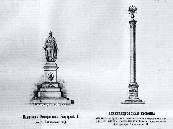 Памятник Екатерине II (Нахичевань-на-Дону)