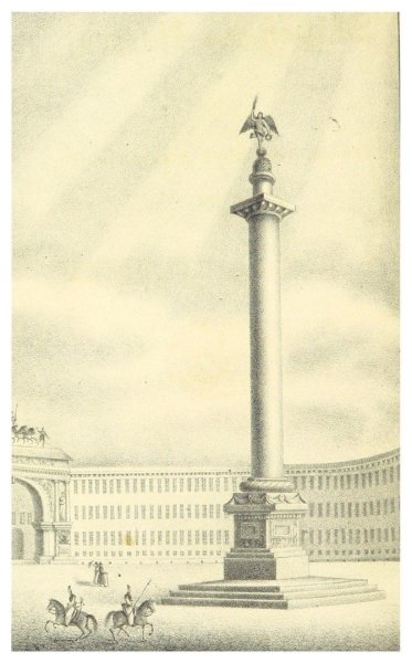 Александрийская колонна гравюра