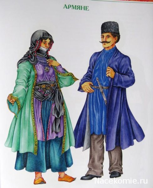 Национальный костюм армян рисунок