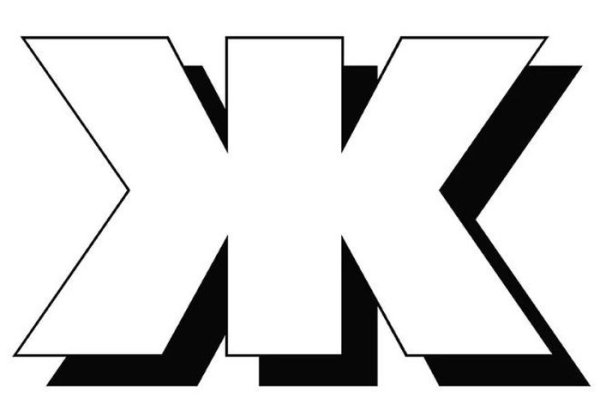 Буква ж печатная