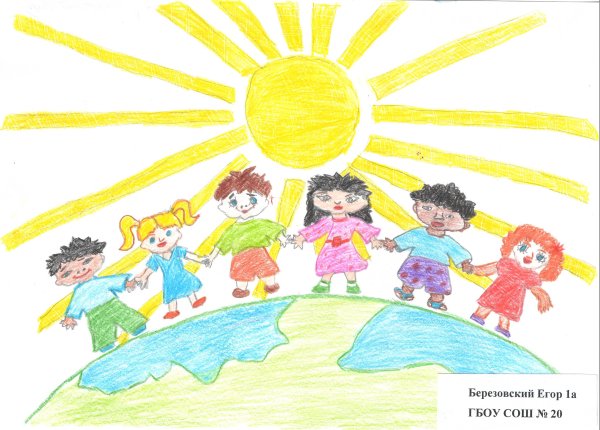 Дружба рисунок