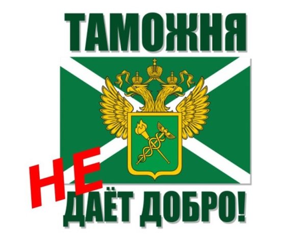 Таможенное дело рисунки