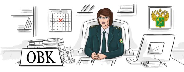 Таможня иллюстрация