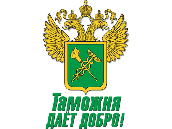 Таможня надпись
