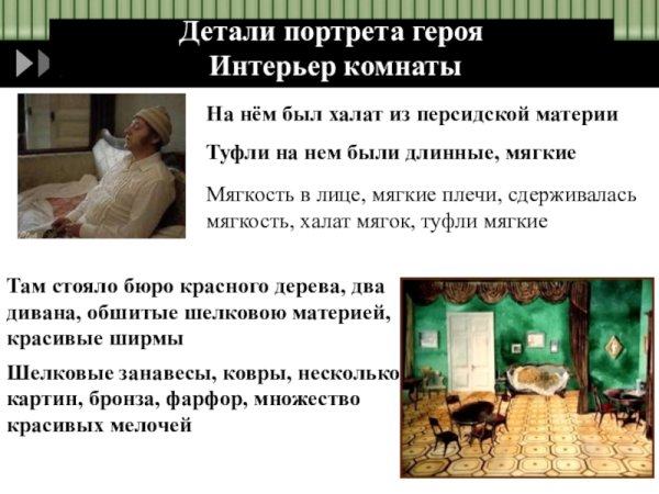 Роман Обломов 10 классе Гончаров